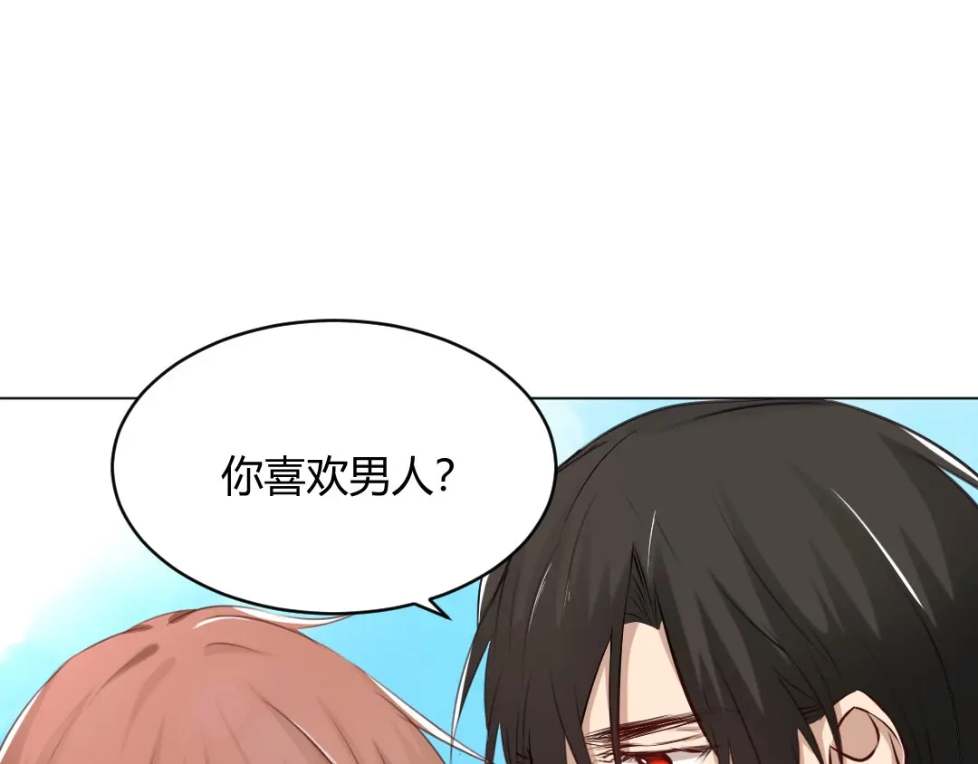 《吸血禁忌》第69话 致命提问 第8页