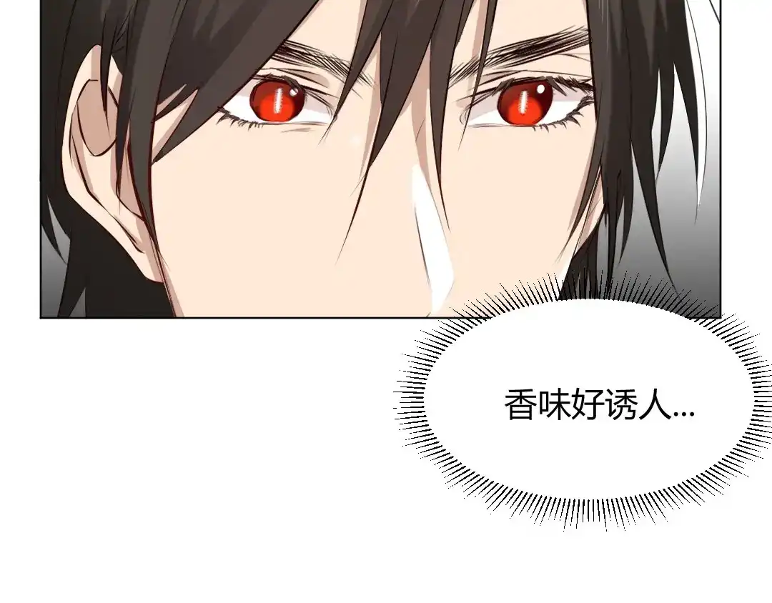 《吸血禁忌》第69话 致命提问 第67页