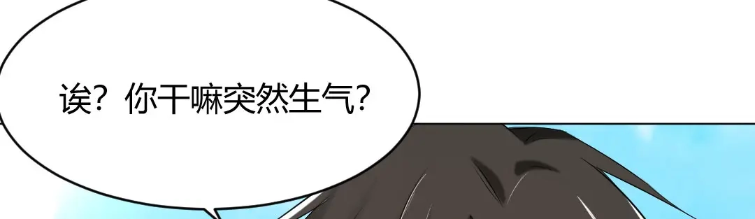 《吸血禁忌》第69话 致命提问 第3页