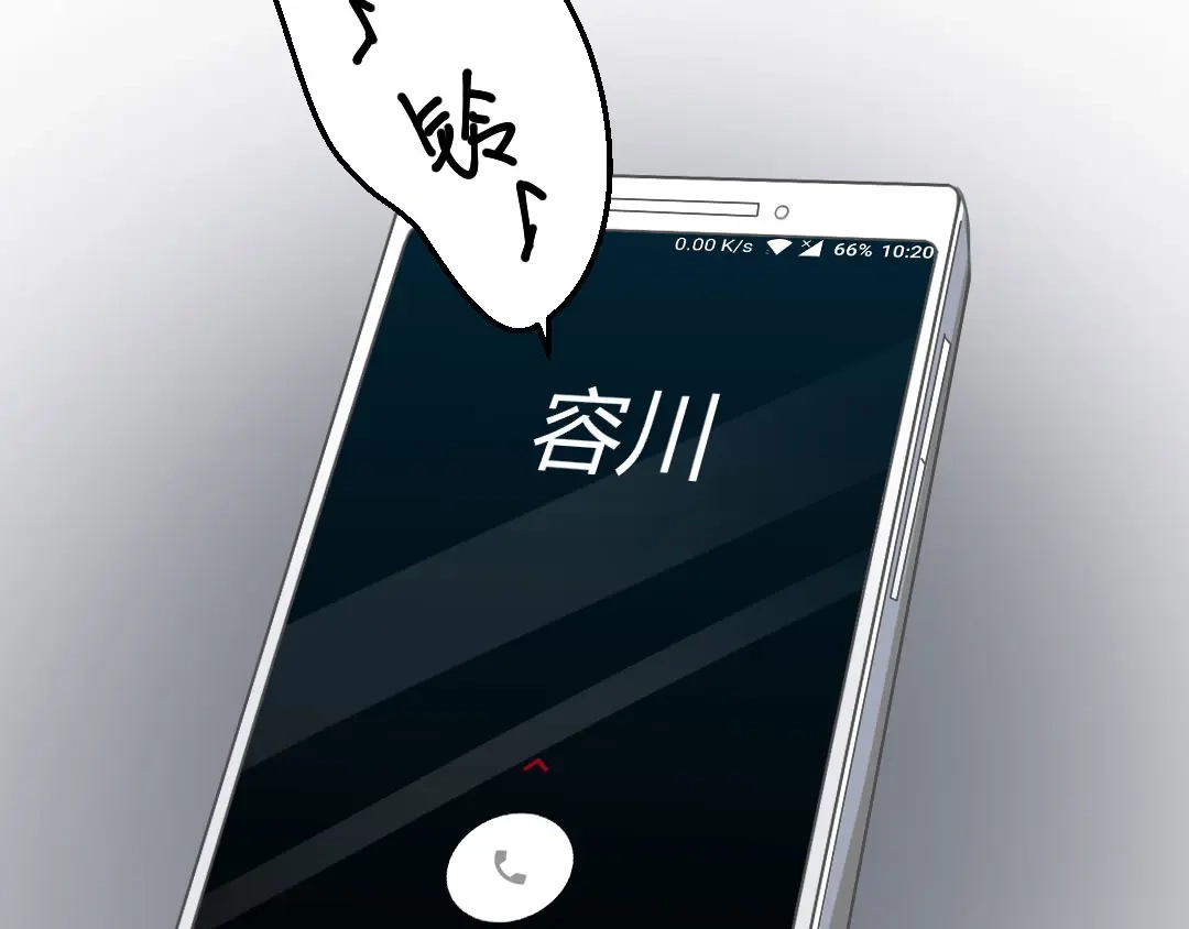 《吸血禁忌》第69话 致命提问 第16页
