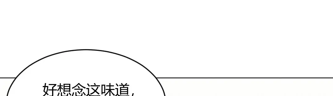 《吸血禁忌》第69话 致命提问 第50页