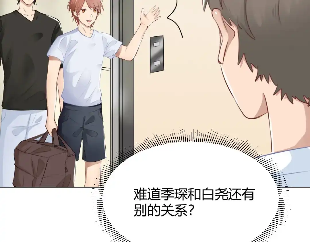 《吸血禁忌》第69话 致命提问 第35页