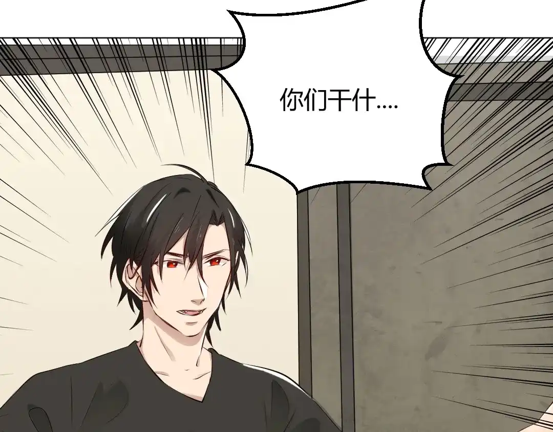 《吸血禁忌》第69话 致命提问 第61页