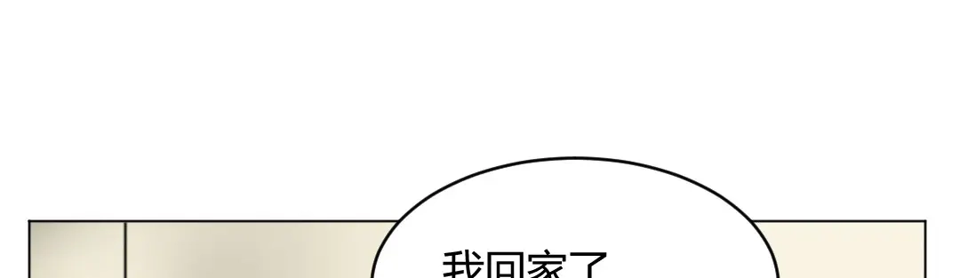 《吸血禁忌》第69话 致命提问 第39页