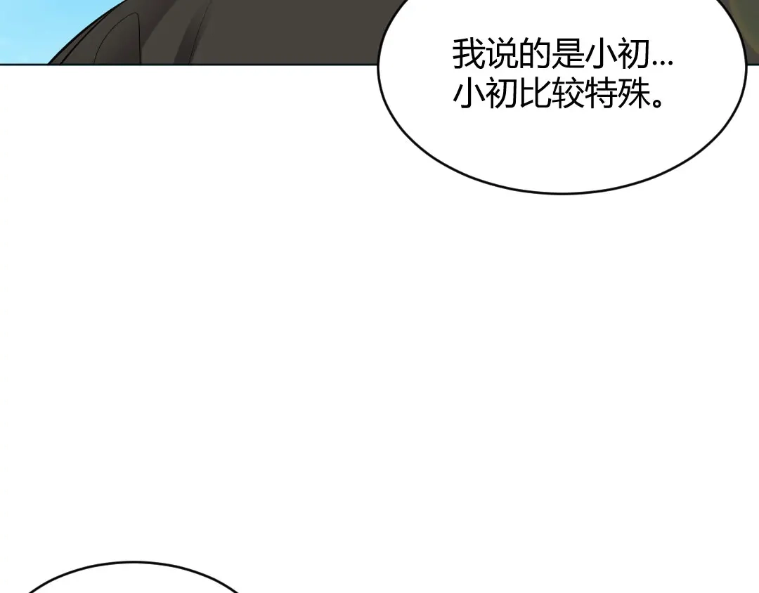 《吸血禁忌》第69话 致命提问 第5页