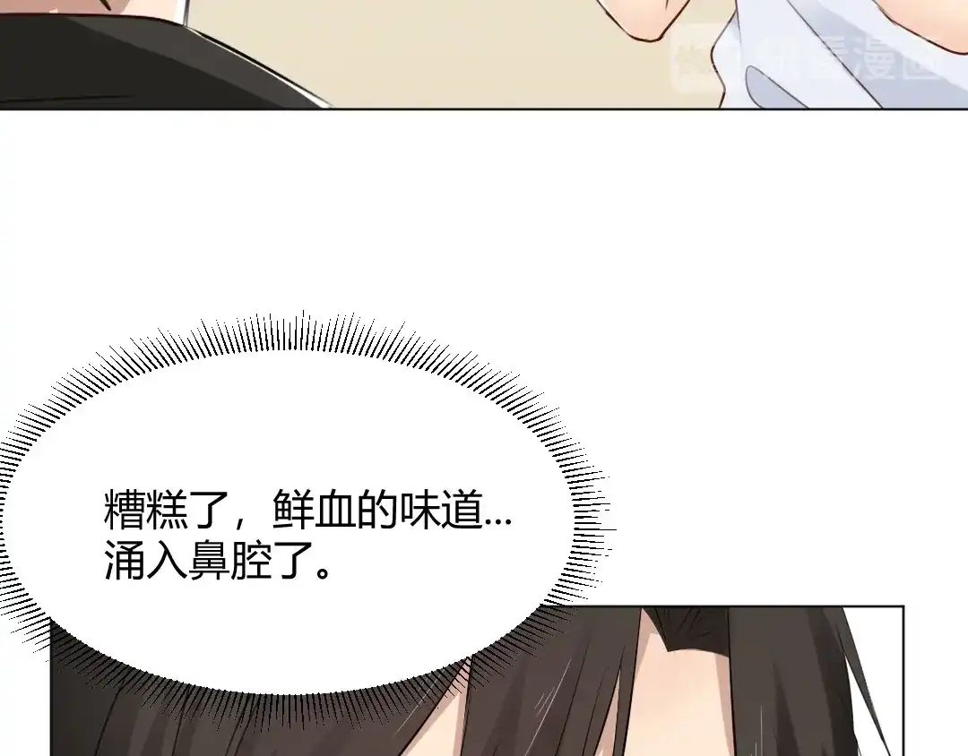 《吸血禁忌》第69话 致命提问 第66页