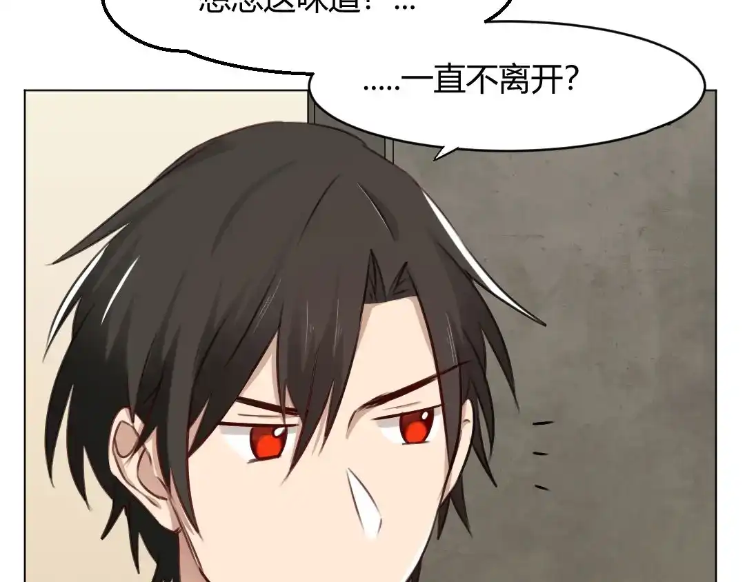 《吸血禁忌》第69话 致命提问 第54页
