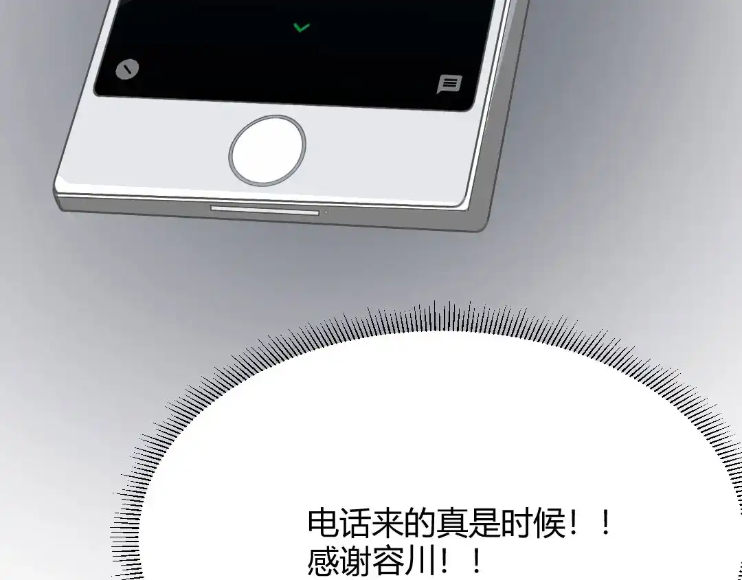 《吸血禁忌》第69话 致命提问 第17页