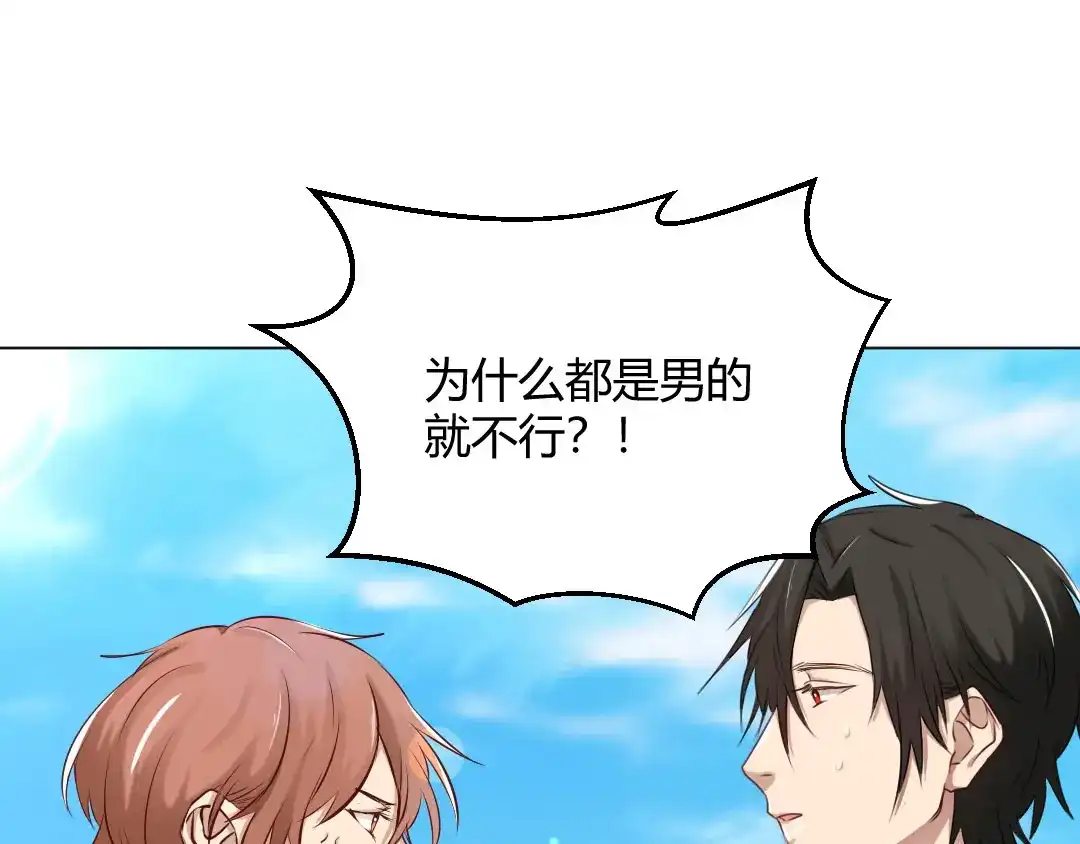《吸血禁忌》第69话 致命提问 第1页