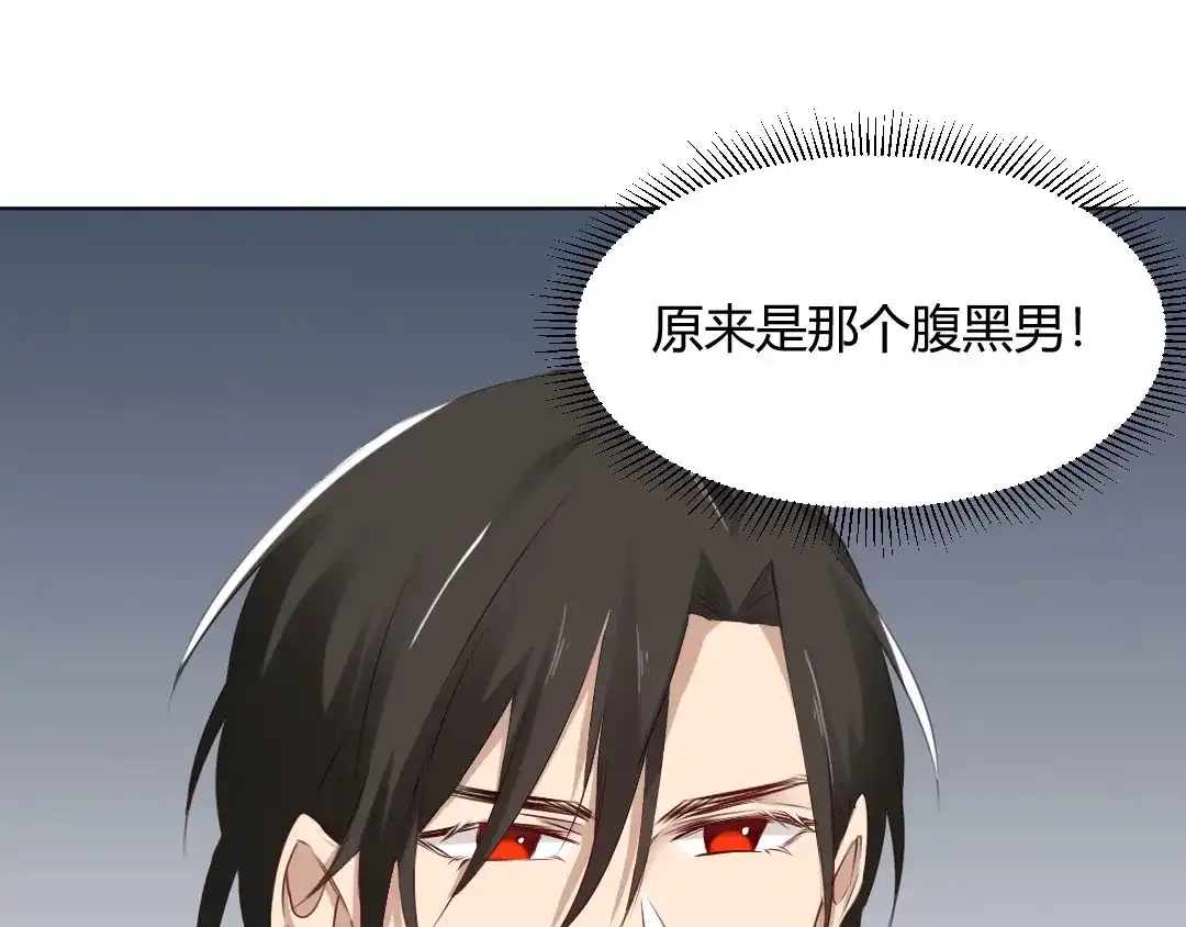 《吸血禁忌》第69话 致命提问 第37页