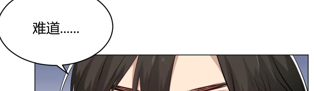 《吸血禁忌》第69话 致命提问 第6页