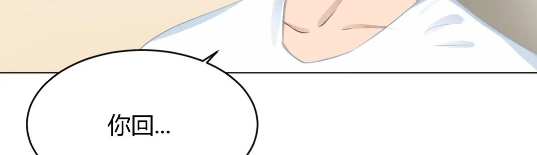 《吸血禁忌》第69话 致命提问 第33页
