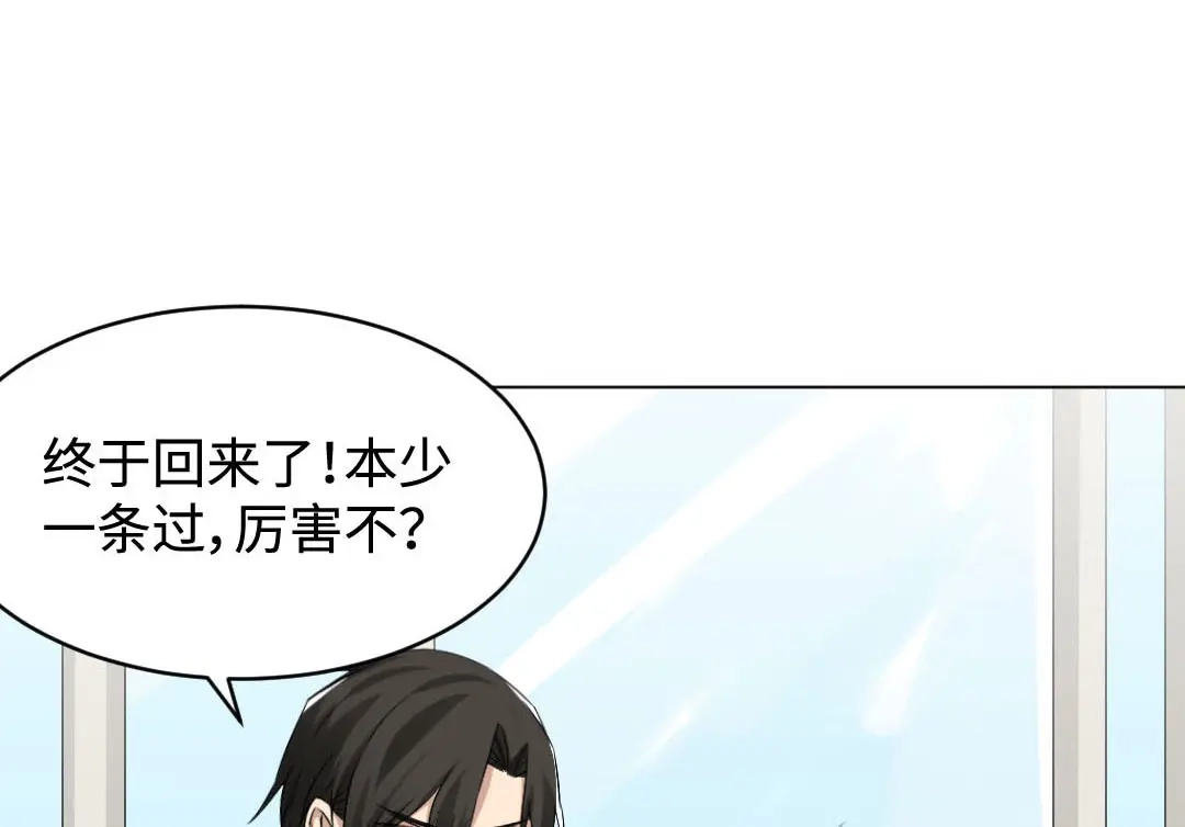 《吸血禁忌》第7话 一切起源于好奇 第40页
