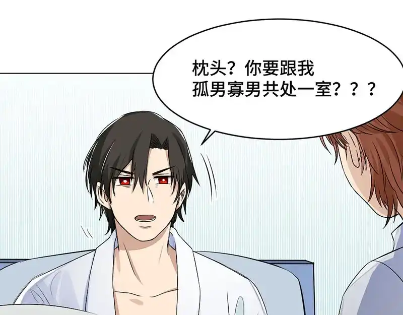 《吸血禁忌》第7话 一切起源于好奇 第22页