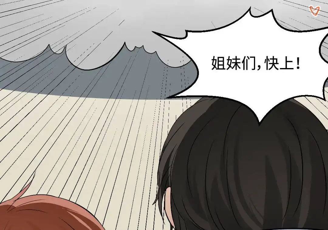 《吸血禁忌》第7话 一切起源于好奇 第44页