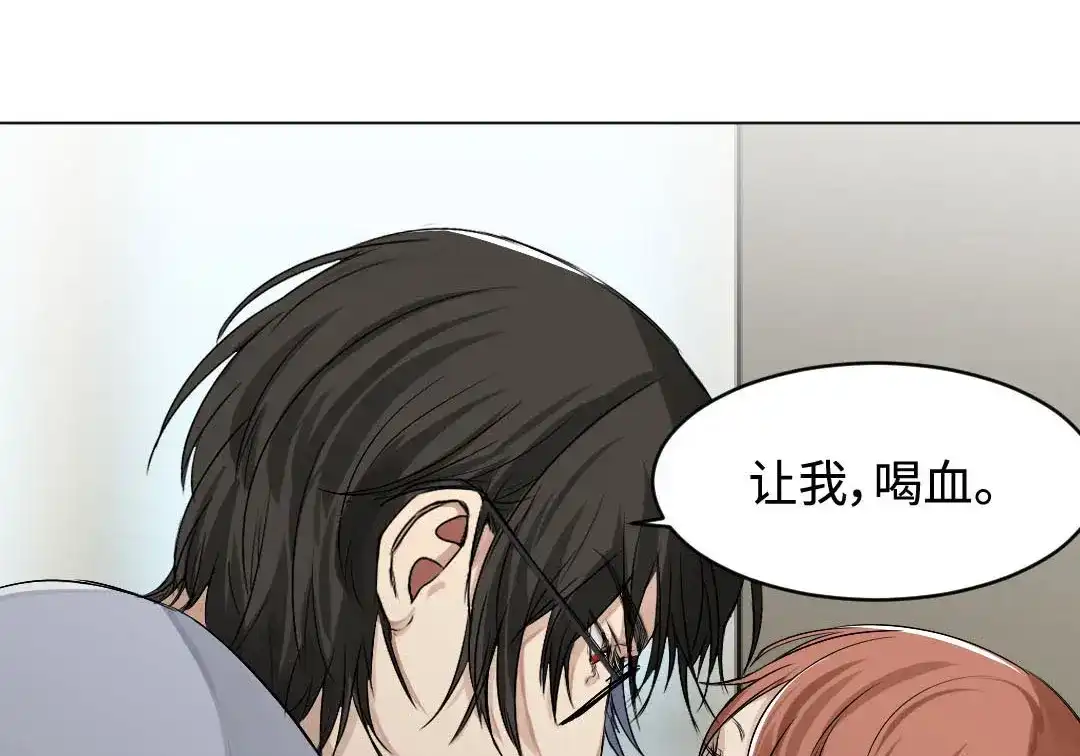 《吸血禁忌》第7话 一切起源于好奇 第58页