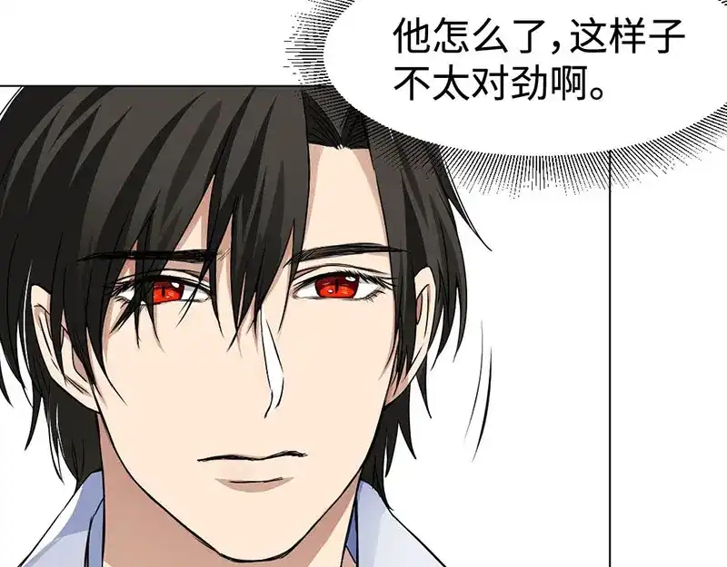 《吸血禁忌》第7话 一切起源于好奇 第7页