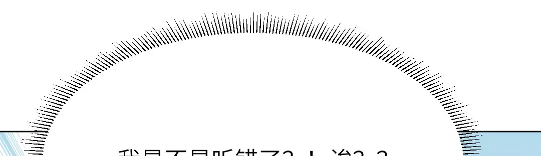 《吸血禁忌》第70话 捷足先登 第53页