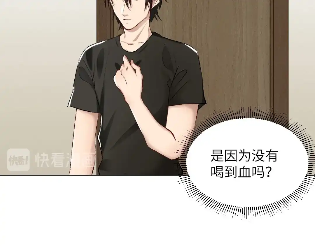 《吸血禁忌》第70话 捷足先登 第32页