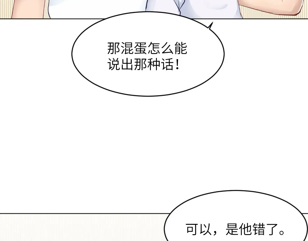 《吸血禁忌》第70话 捷足先登 第41页