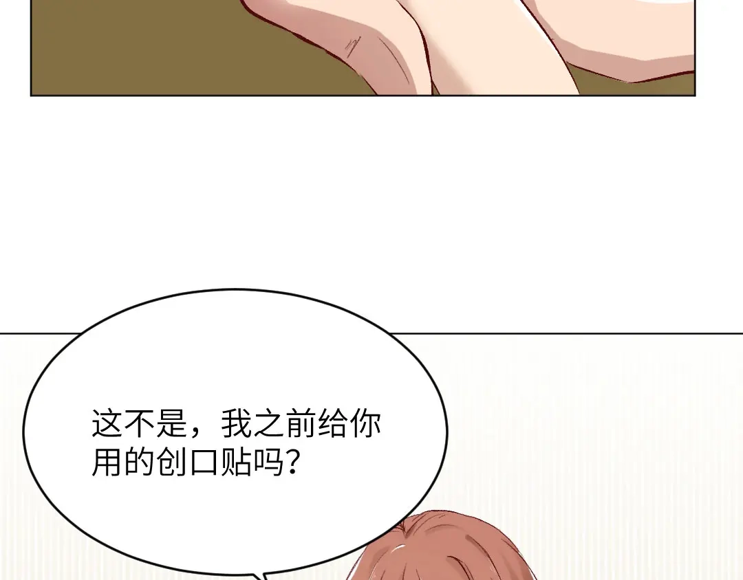《吸血禁忌》第70话 捷足先登 第19页