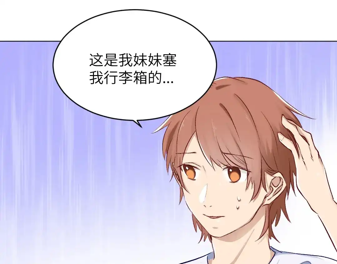 《吸血禁忌》第70话 捷足先登 第25页