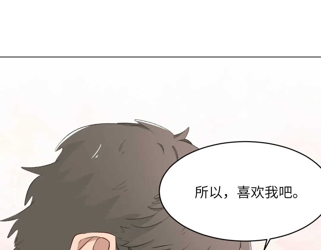 《吸血禁忌》第70话 捷足先登 第49页