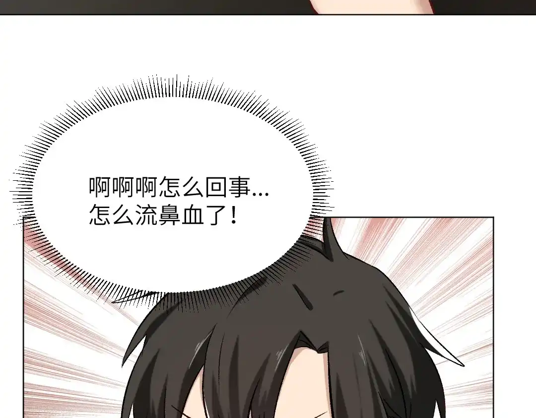 《吸血禁忌》第70话 捷足先登 第35页