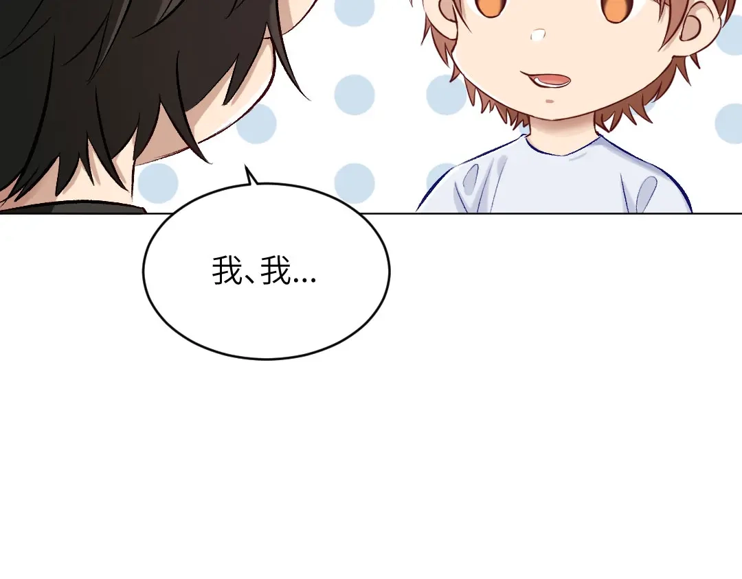 《吸血禁忌》第70话 捷足先登 第2页
