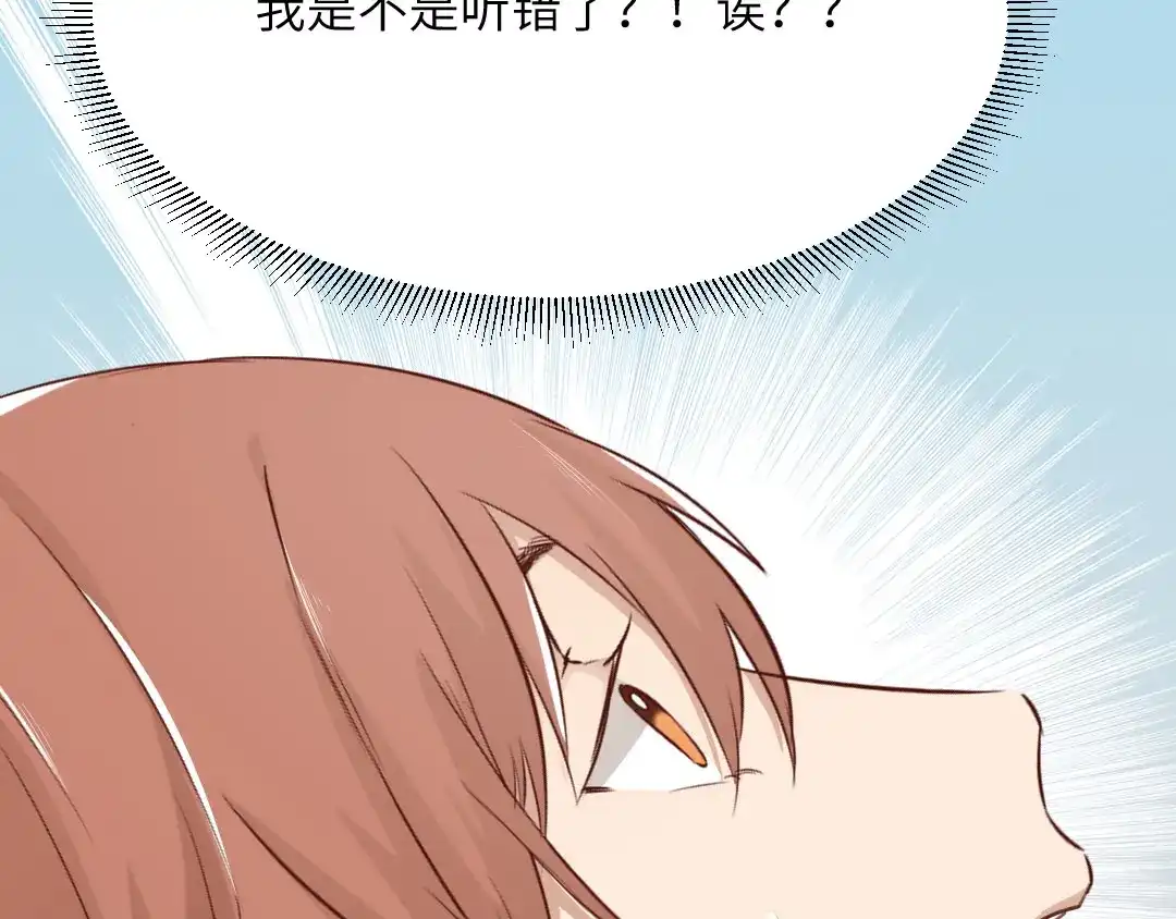 《吸血禁忌》第70话 捷足先登 第54页