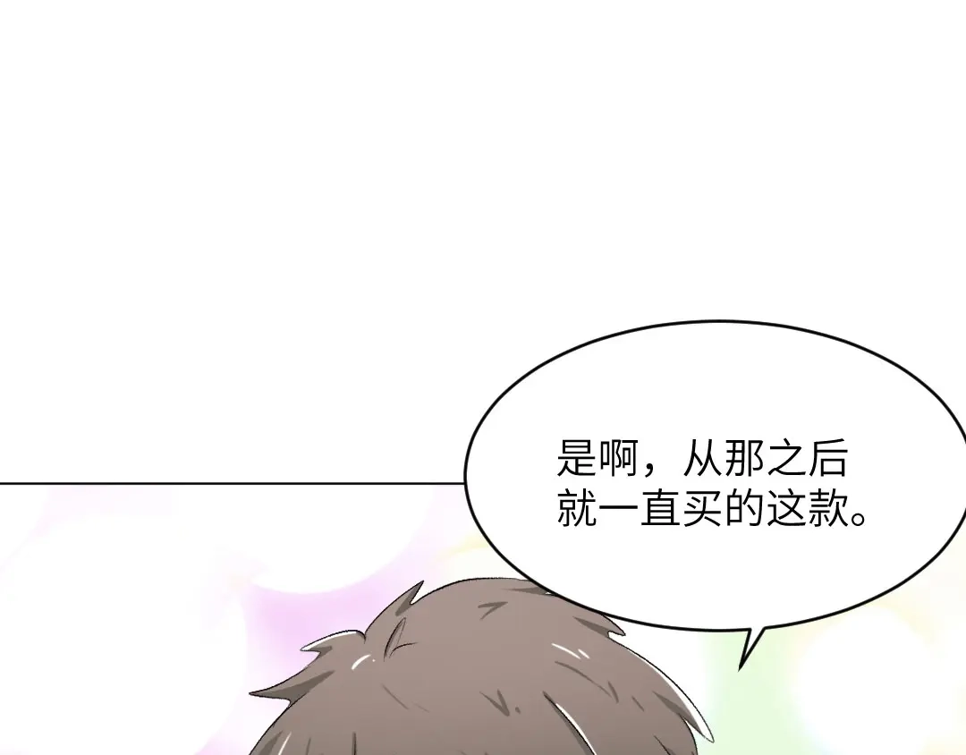 《吸血禁忌》第70话 捷足先登 第22页
