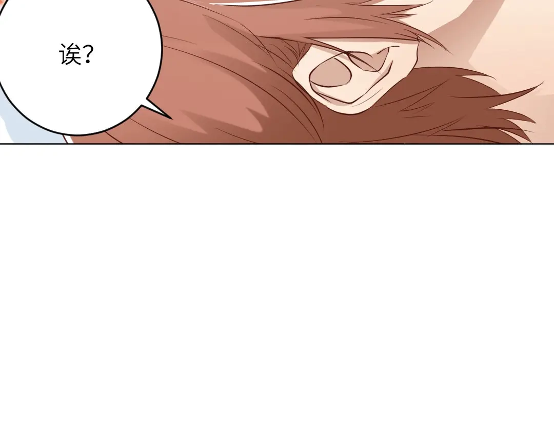 《吸血禁忌》第70话 捷足先登 第52页