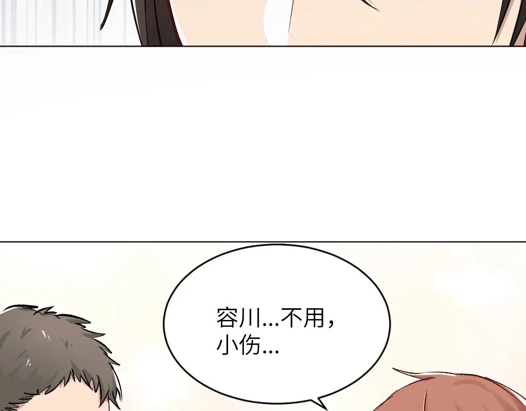 《吸血禁忌》第70话 捷足先登 第13页