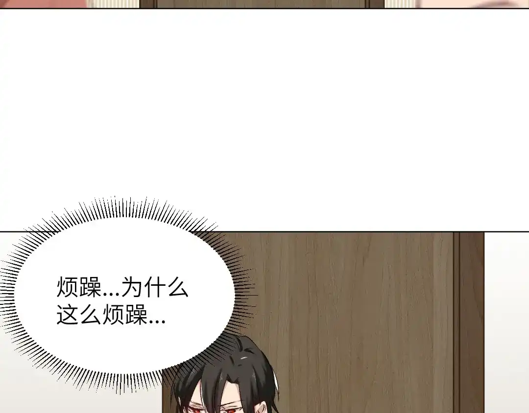 《吸血禁忌》第70话 捷足先登 第31页