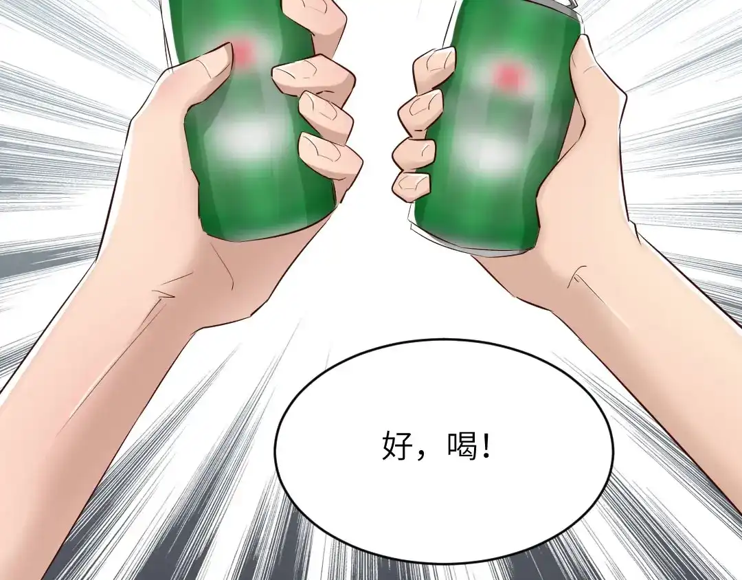 《吸血禁忌》第71话 酒醉 第29页