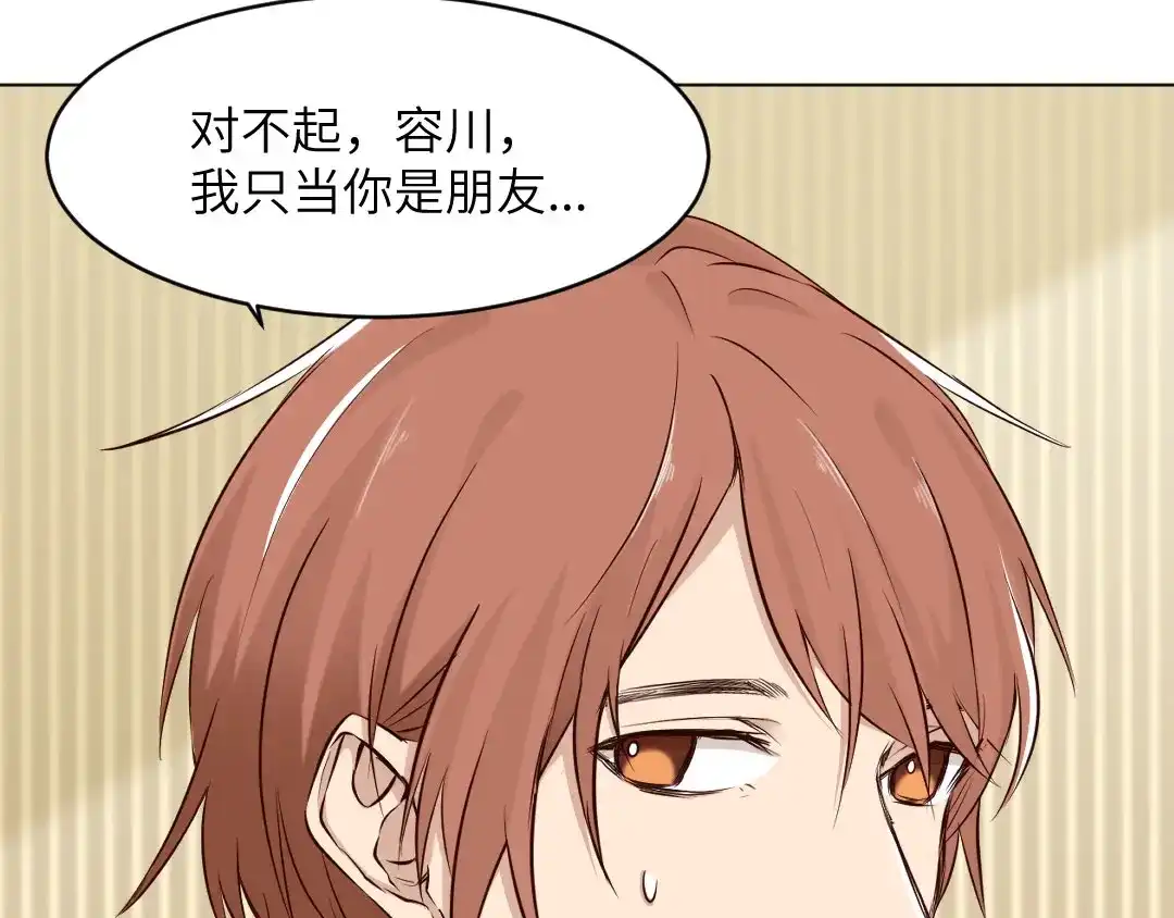 《吸血禁忌》第71话 酒醉 第7页