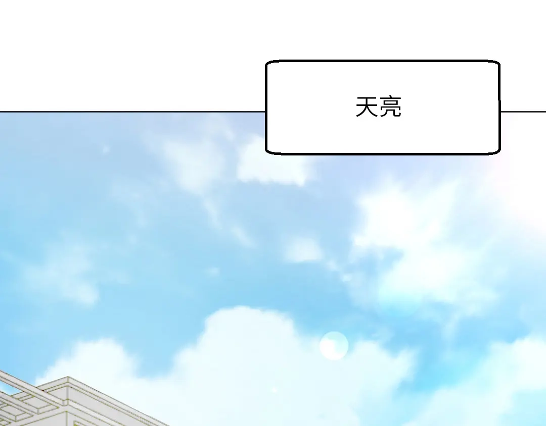 《吸血禁忌》第71话 酒醉 第35页