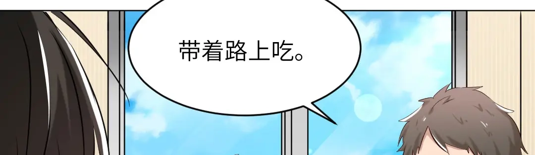 《吸血禁忌》第71话 酒醉 第56页