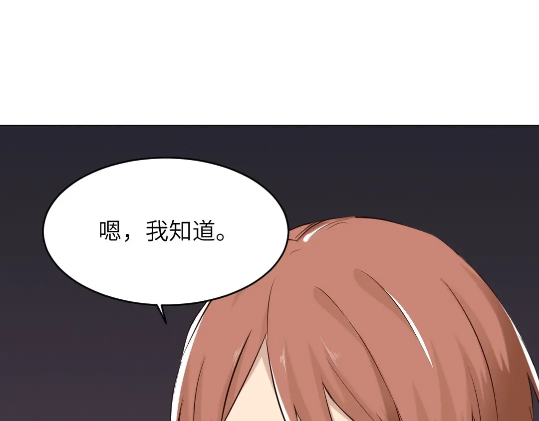 《吸血禁忌》第71话 酒醉 第23页