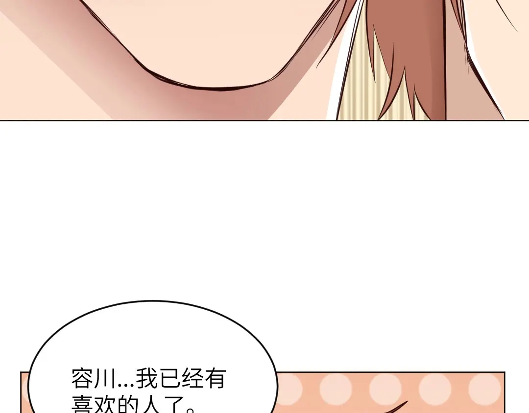 《吸血禁忌》第71话 酒醉 第13页