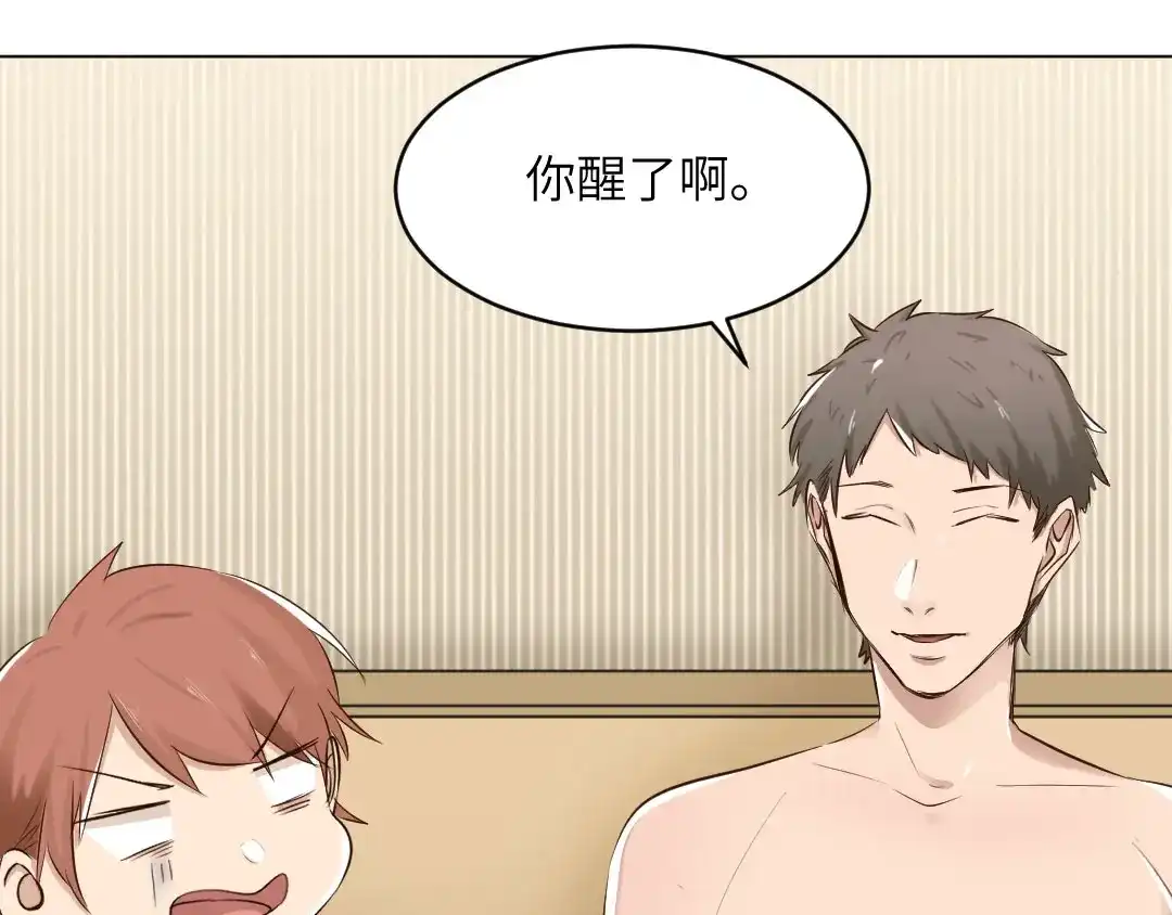 《吸血禁忌》第71话 酒醉 第46页