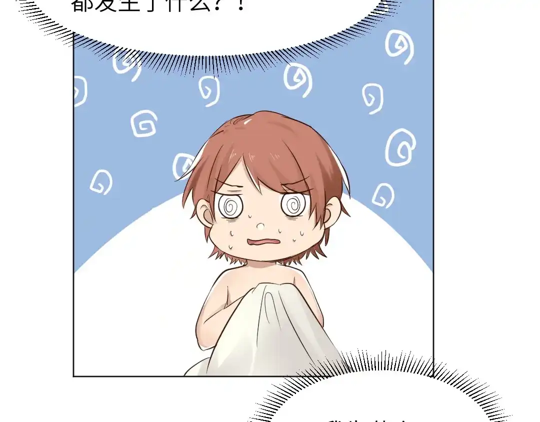 《吸血禁忌》第71话 酒醉 第44页