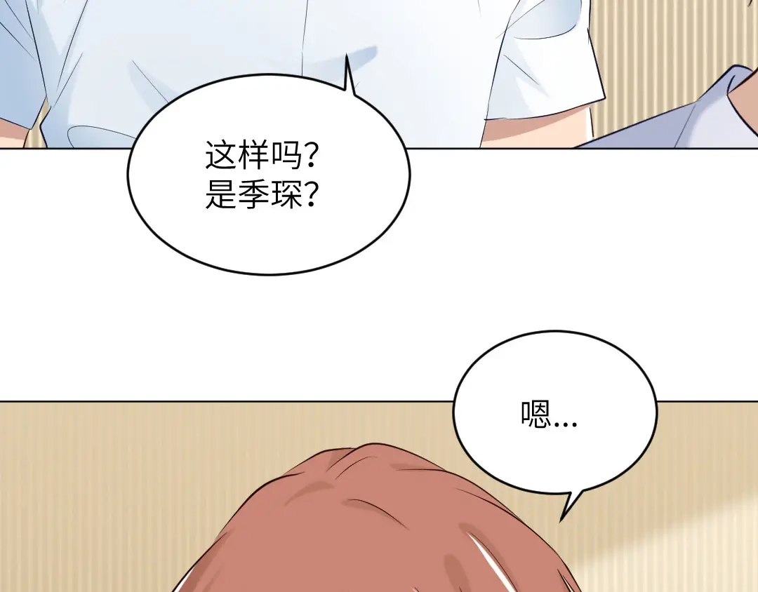《吸血禁忌》第71话 酒醉 第17页