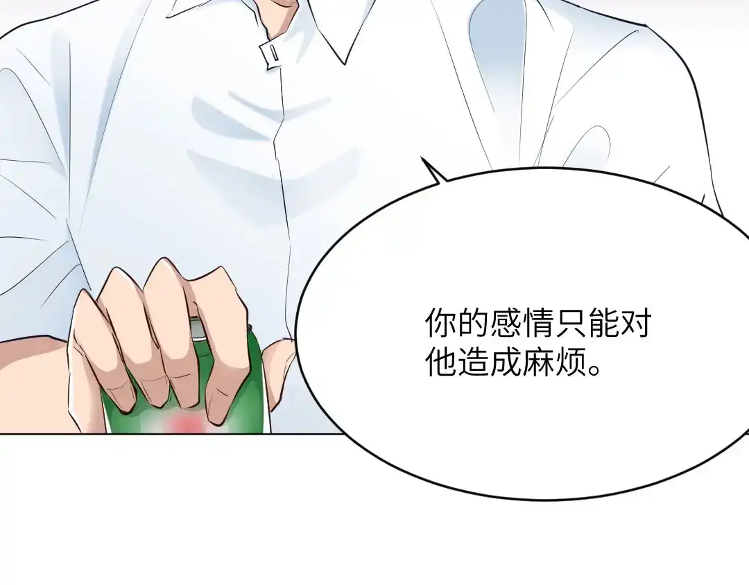 《吸血禁忌》第71话 酒醉 第22页