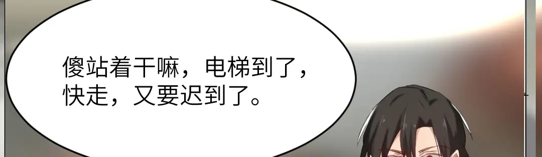 《吸血禁忌》第72话 同居 第18页
