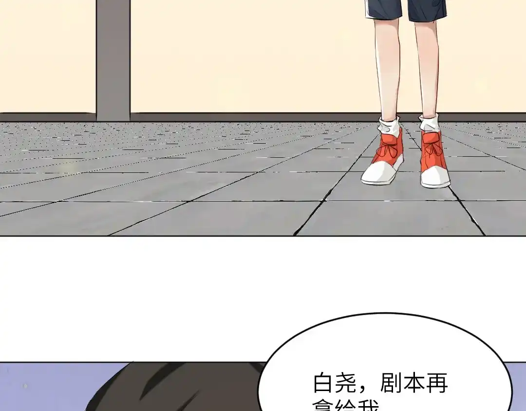 《吸血禁忌》第72话 同居 第32页