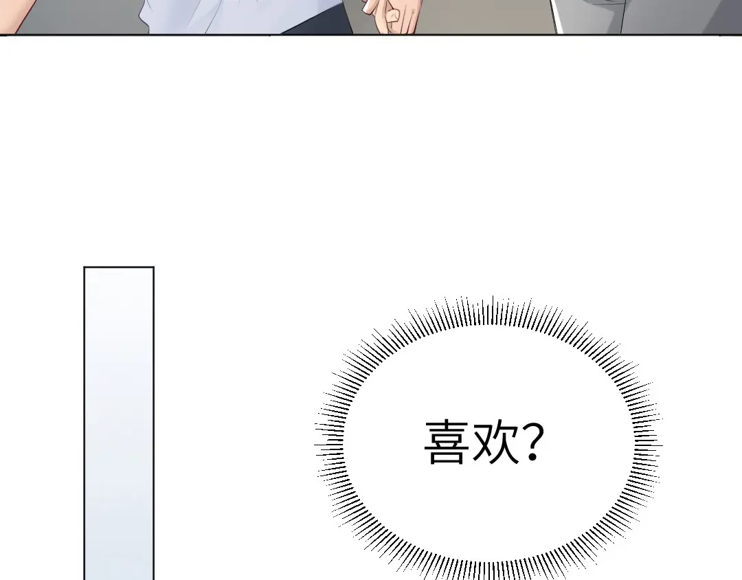 《吸血禁忌》第72话 同居 第20页