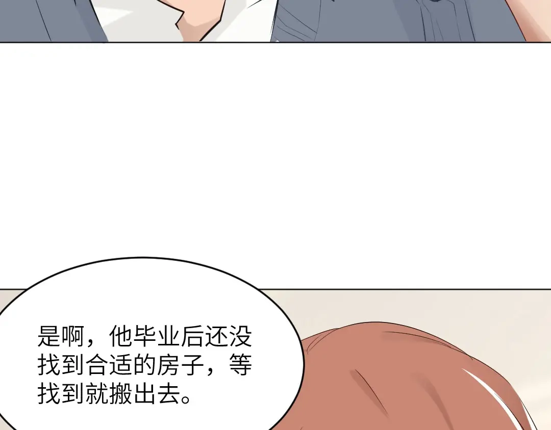 《吸血禁忌》第72话 同居 第57页