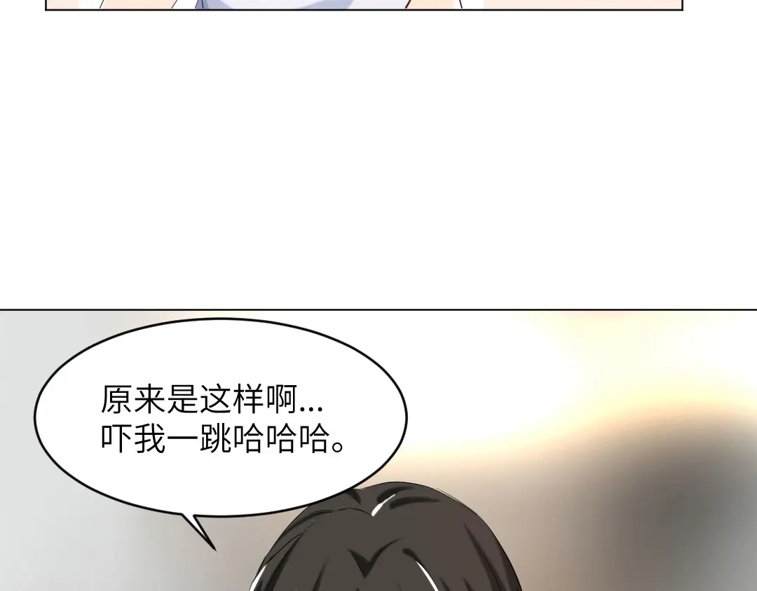 《吸血禁忌》第72话 同居 第14页