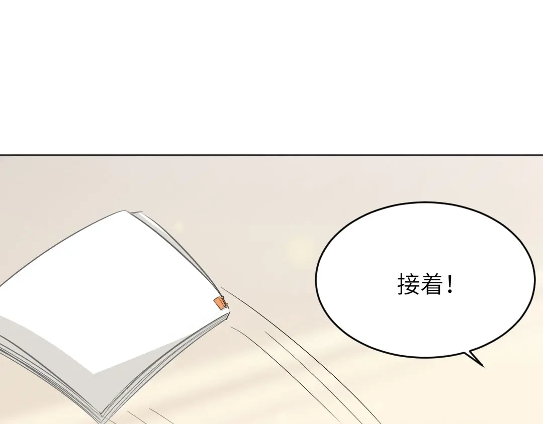 《吸血禁忌》第72话 同居 第43页